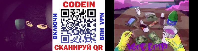 Codein Purple Drank  Новомичуринск 