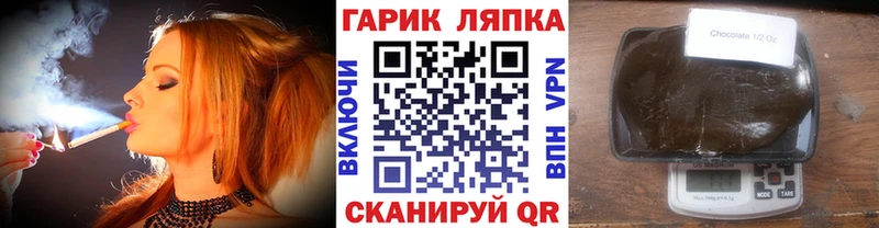ГАШ хэш Новомичуринск