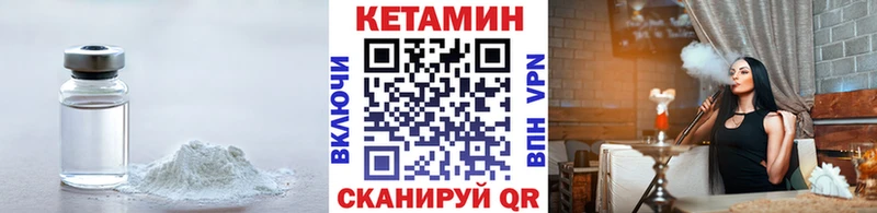 КЕТАМИН VHQ  Новомичуринск 