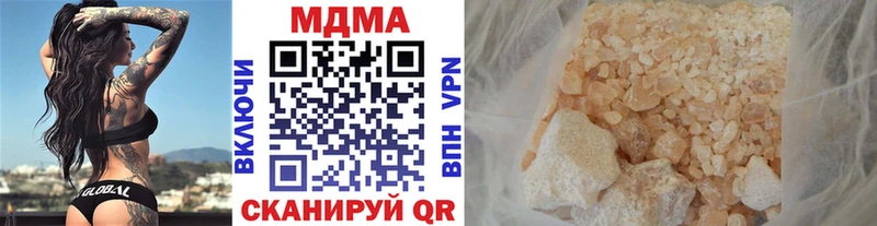 MDMA кристаллы  купить закладку  Новомичуринск 