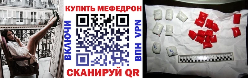 МЯУ-МЯУ мука купить OMG маркетплейс Новомичуринск